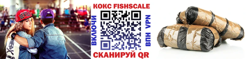 Cocaine FishScale  Александровское 