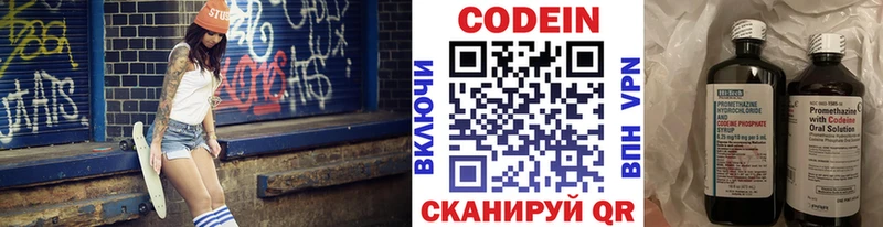 darknet Telegram  Александровское  МЕГА маркетплейс  Кодеиновый сироп Lean Purple Drank  где можно купить наркотик 