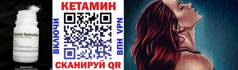 КЕТАМИН VHQ  Александровское 