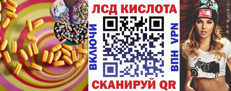 ЛСД экстази кислота  купить наркотики сайты  Александровское 
